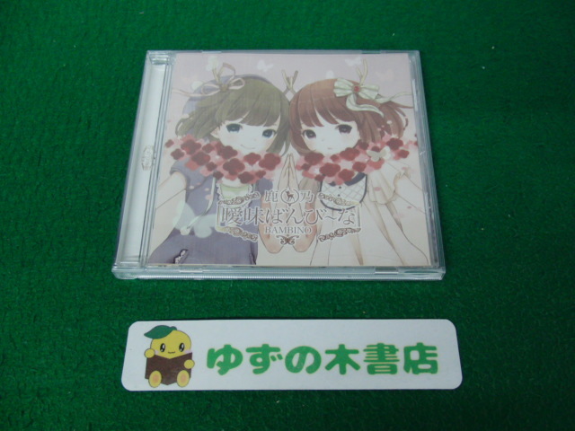 Yahoo!オークション -「鹿乃」(CD) の落札相場・落札価格 Yahoo!オークション -「鹿乃」(CD) の落札相場・落札価格