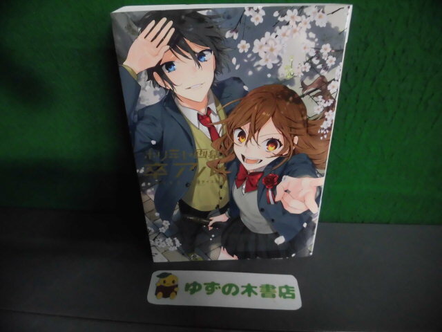 SQUARE ENIX - ホリミヤ　1〜15巻　HERO×荻原ダイスケ　15冊 SQUARE ENIX - ホリミヤ 1〜15巻 HERO×荻原ダイスケ 15冊 SQUARE