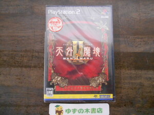【シュリンク未開封!!】 【初回限定ピクチャーレーベル仕様!!】 天外魔境2 PS2 プレステ2