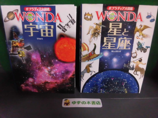 2025年最新】Yahoo!オークション -ポプラディア 図鑑の中古品 2025年最新】Yahoo!オークション -ポプラディア 図鑑の中古品