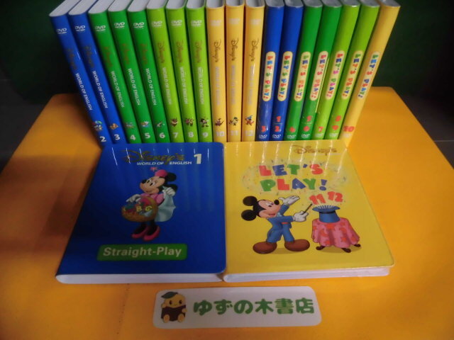 Yahoo!オークション -「ディズニーワールドオブイングリッシュ