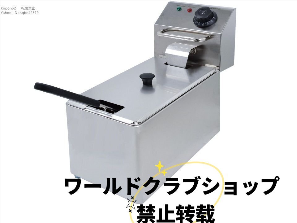 2025年最新】Yahoo!オークション -電気フライヤー 100vの中古品 2025年最新】Yahoo!オークション -電気フライヤー 100vの中古品