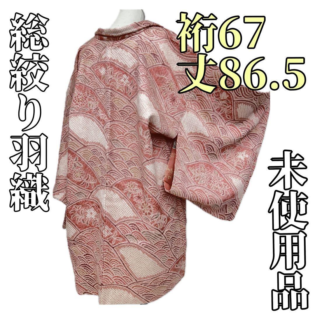 2025年最新】Yahoo!オークション -本疋田絞りの中古品・新品・未 2025年最新】Yahoo!オークション -本疋田絞りの中古品・新品・未