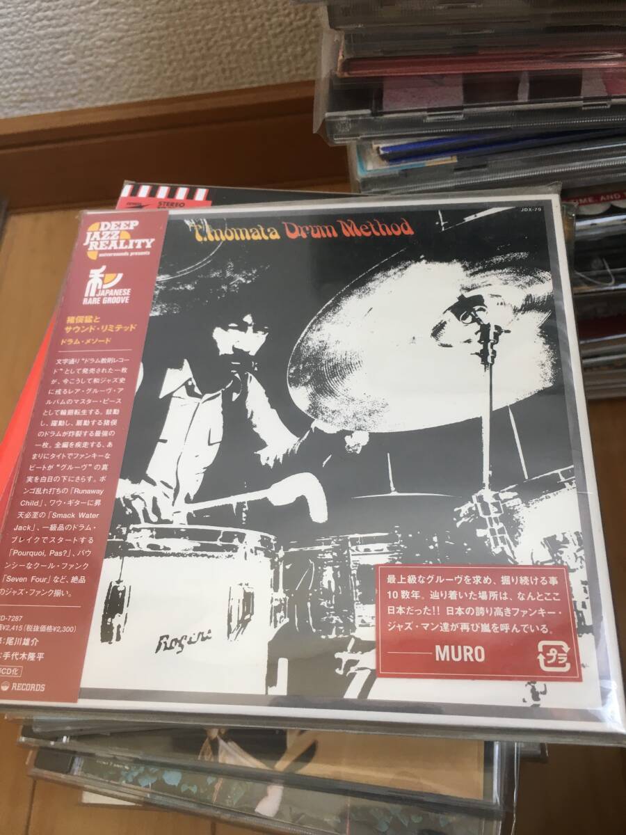 T. Inomata – Drum Method | Releases | Discogs