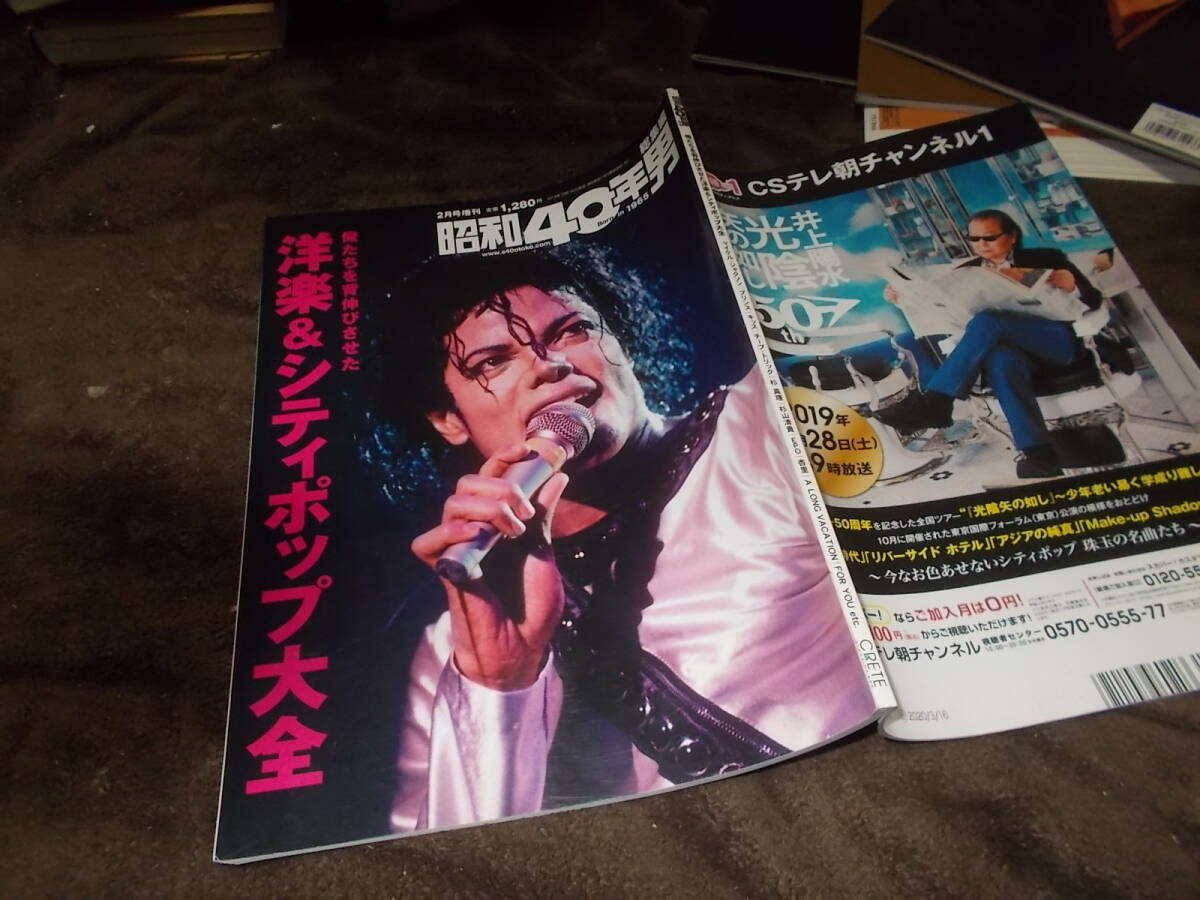 2025年最新】Yahoo!オークション -昭和40年男の中古品・新品・未