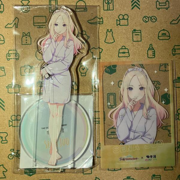 十王星南 アクスタ + クリアカード 学マスx極楽湯コラボ ~寒冬の湯園地~