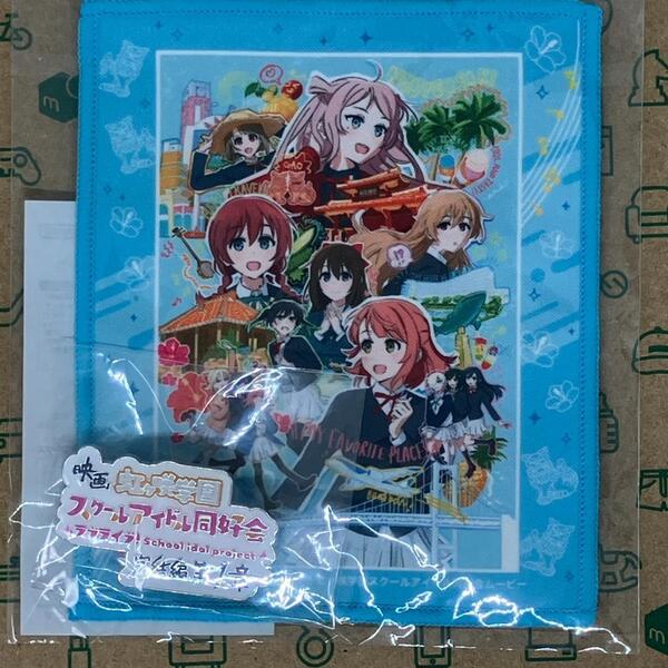 虹ヶ咲学園 メモリアルピンズ(ミニタオル付き) えいがさき 劇場グッズ