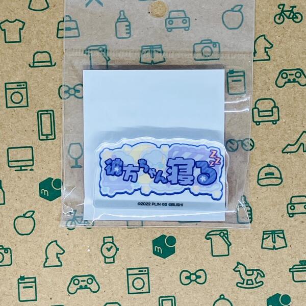 近江彼方 アクリルオブジェ 彼方ちゃん寝る