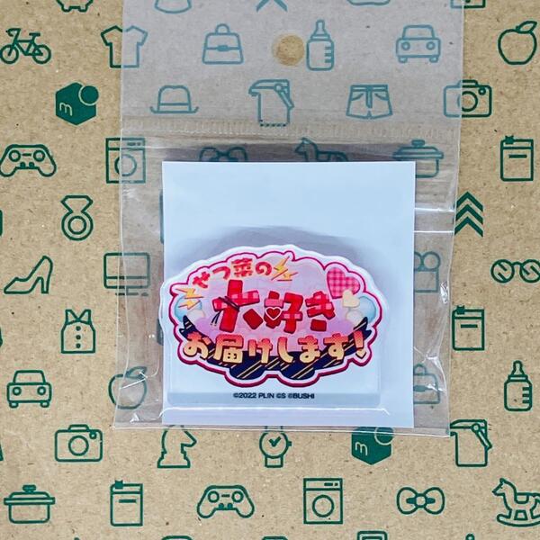 優木せつ菜 アクリルオブジェ せつ菜の大好きお届けします!
