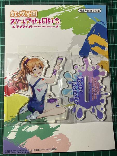 近江彼方 アクリルスタンド ペインタースタイル 虹ヶ咲