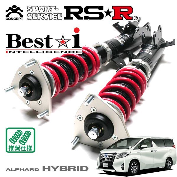 RSR 車高調 Best☆i アルファードハイブリッド AYH30W H27.1~ 4WD 2500 HV ハイブリッド G”Fパッケージ”