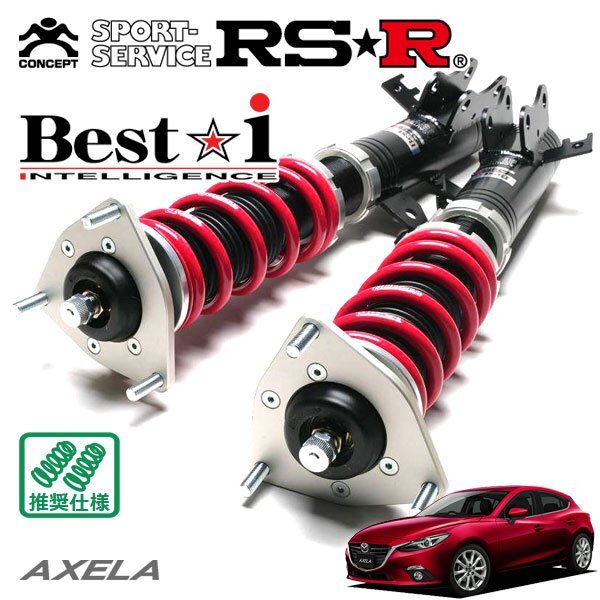 RSR 車高調 Best☆i アクセラスポーツ BMEFS H26.1~ FF 2000 NA 20Sツーリング