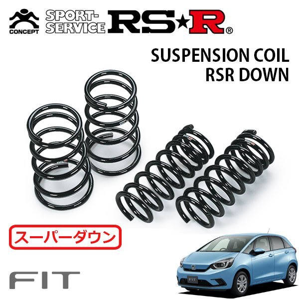 RSR スーパーダウンサス 1台分セット フィット GR1 R2.2~ FF ホーム