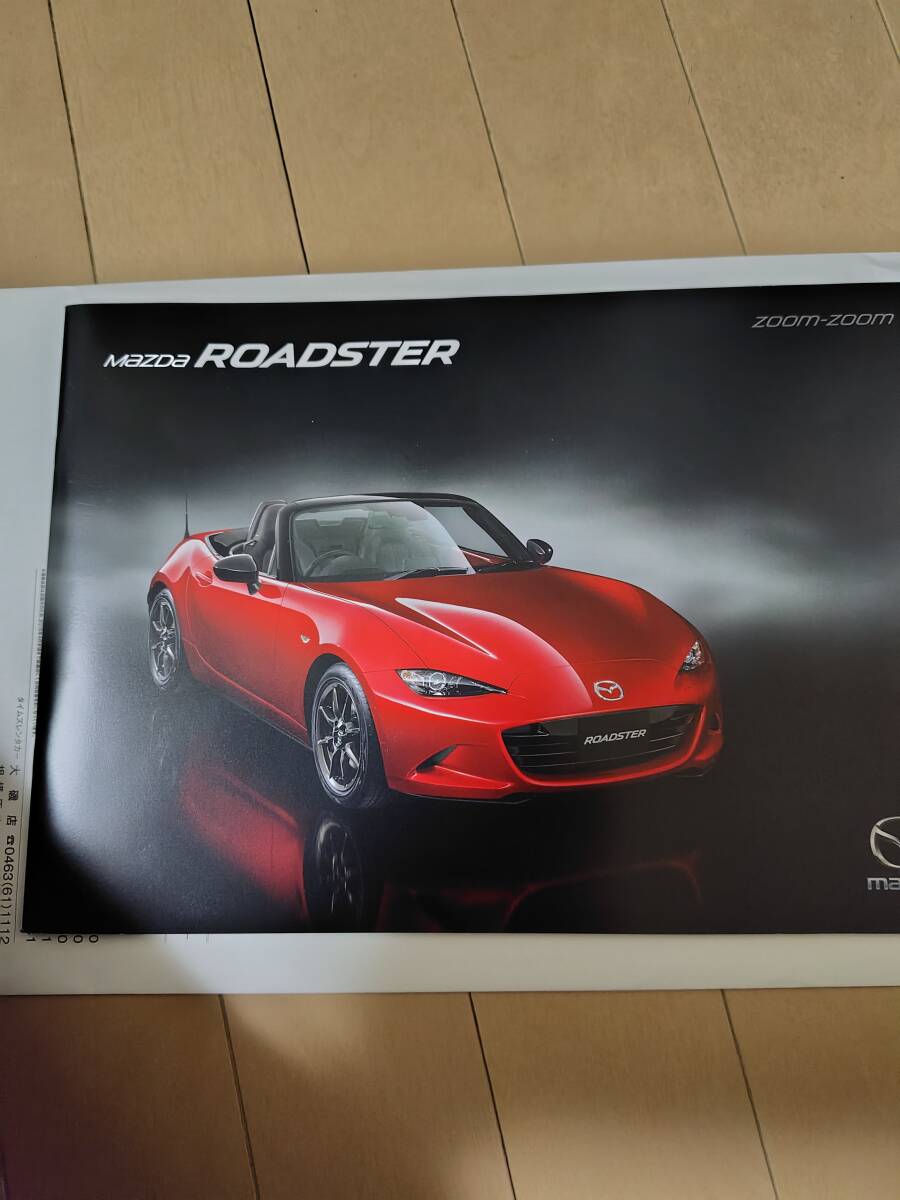 マツダ　ロードスター　新車カタログ　2015年