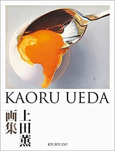 271 『ずれによる創造―人間のための教育 』上田薫(1973年