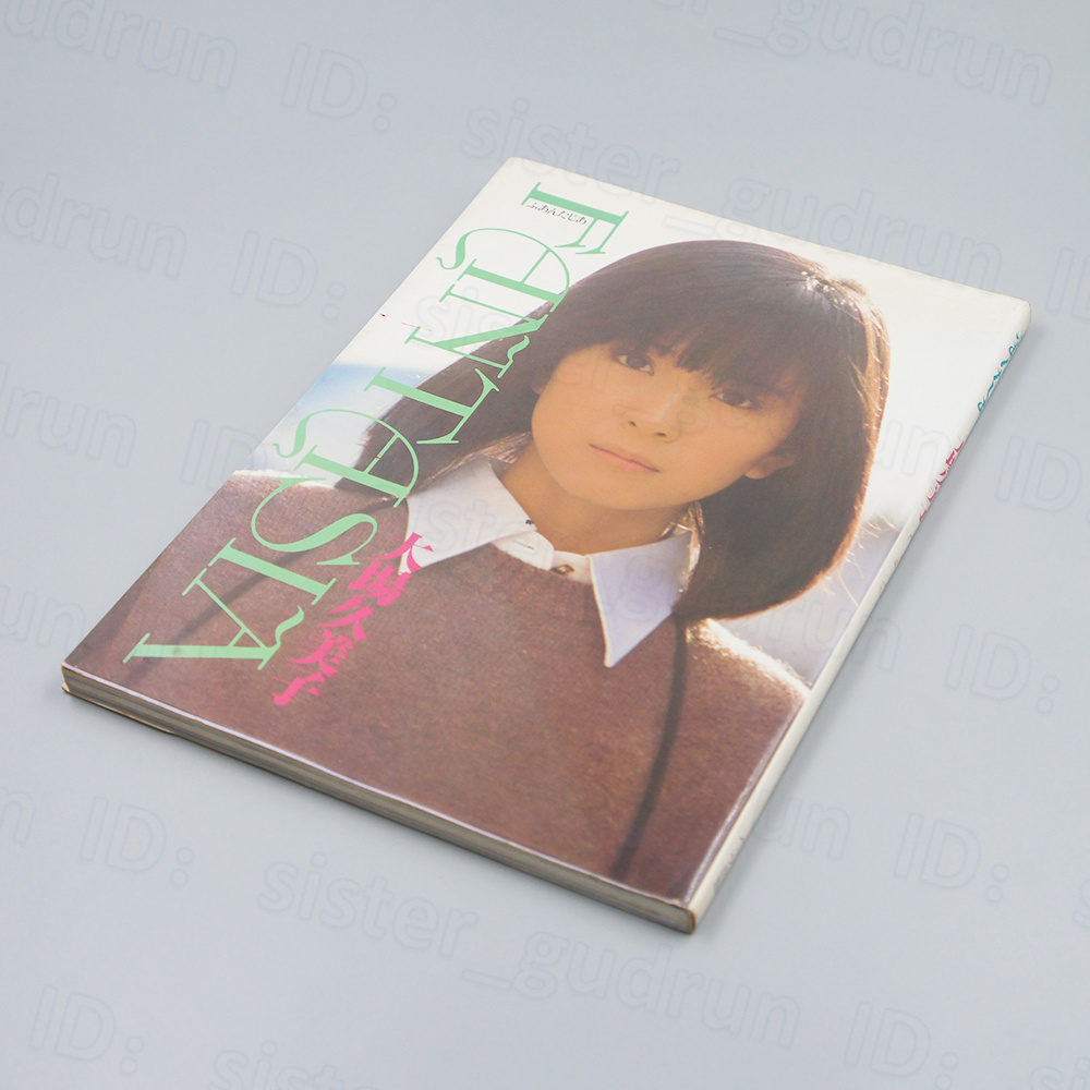 2025年最新】Yahoo!オークション -大場久美子(大場久美子)の中古 2025年最新】Yahoo!オークション -大場久美子(大場久美子)の中古