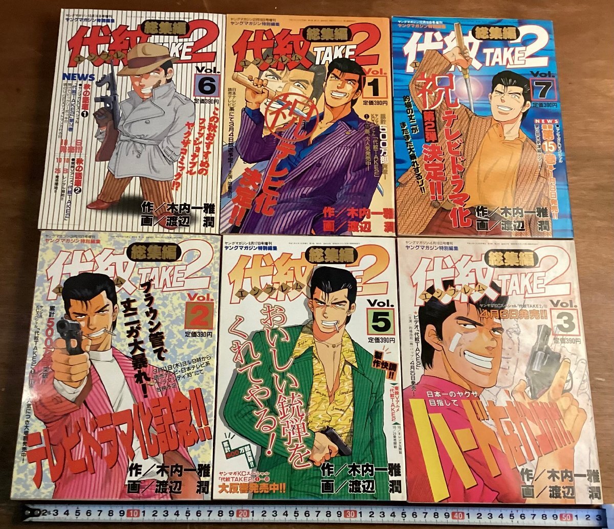 【４冊】ヤングマガジン　YOUNG　講談社　カラー　ジャンク品　漫画　雑誌　本 ヤングマガジン作品一覧｜講談社