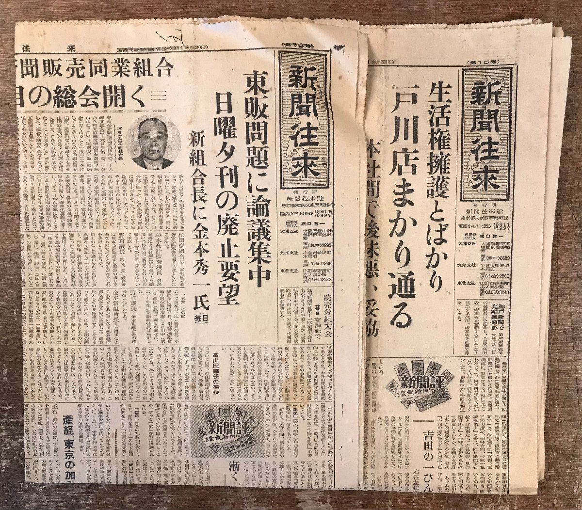 2025年最新】Yahoo!オークション -古新聞 昭和の中古品・新品