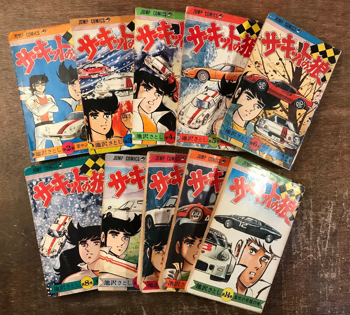 2025年最新】Yahoo!オークション -サーキットの狼(漫画 2025年最新】Yahoo!オークション -サーキットの狼(漫画
