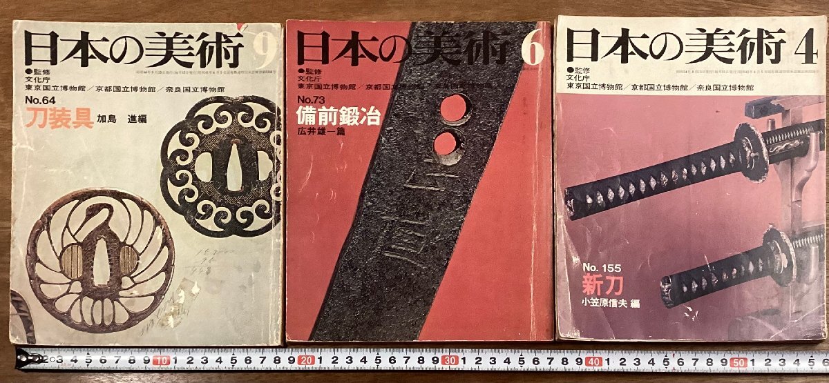 鐔　小道具 鑑定入門　昭和50年 発行 鐔 小道具 鑑定入門 昭和50年 発行 鐔・小道具鑑定入門 | 若山