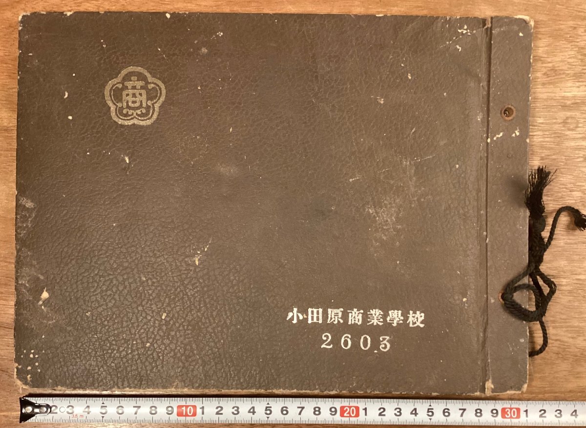 歴史的資料「宇都宮商業」大正15年 卒業アルバム 図書館より卒業アルバムが譲渡されました。｜ニュース｜上條記念