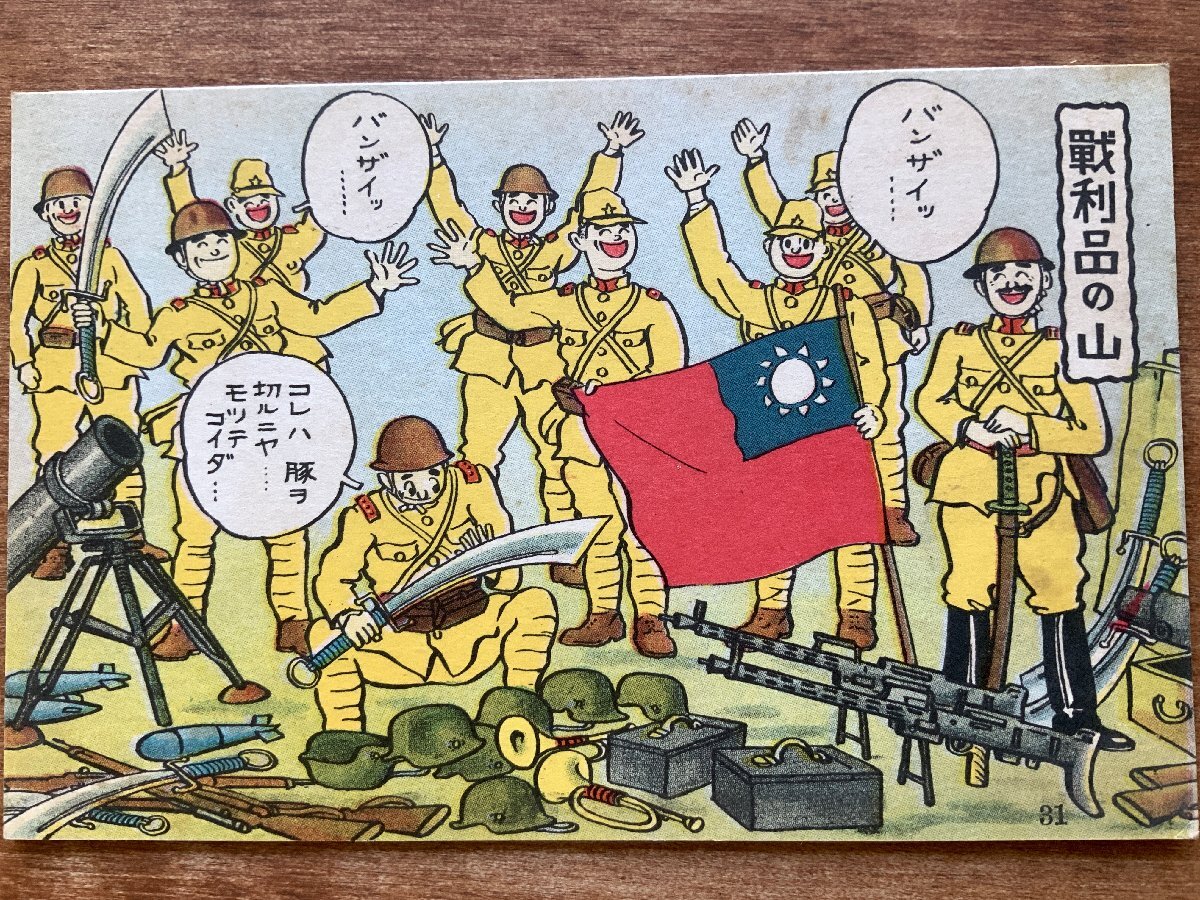 2025年最新】Yahoo!オークション -兵隊(絵はがき、ポストカード 2025年最新】Yahoo!オークション -兵隊(絵はがき、ポストカード
