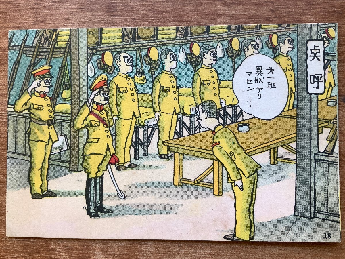 2025年最新】Yahoo!オークション -兵隊(絵はがき、ポストカード 2025年最新】Yahoo!オークション -兵隊(絵はがき、ポストカード