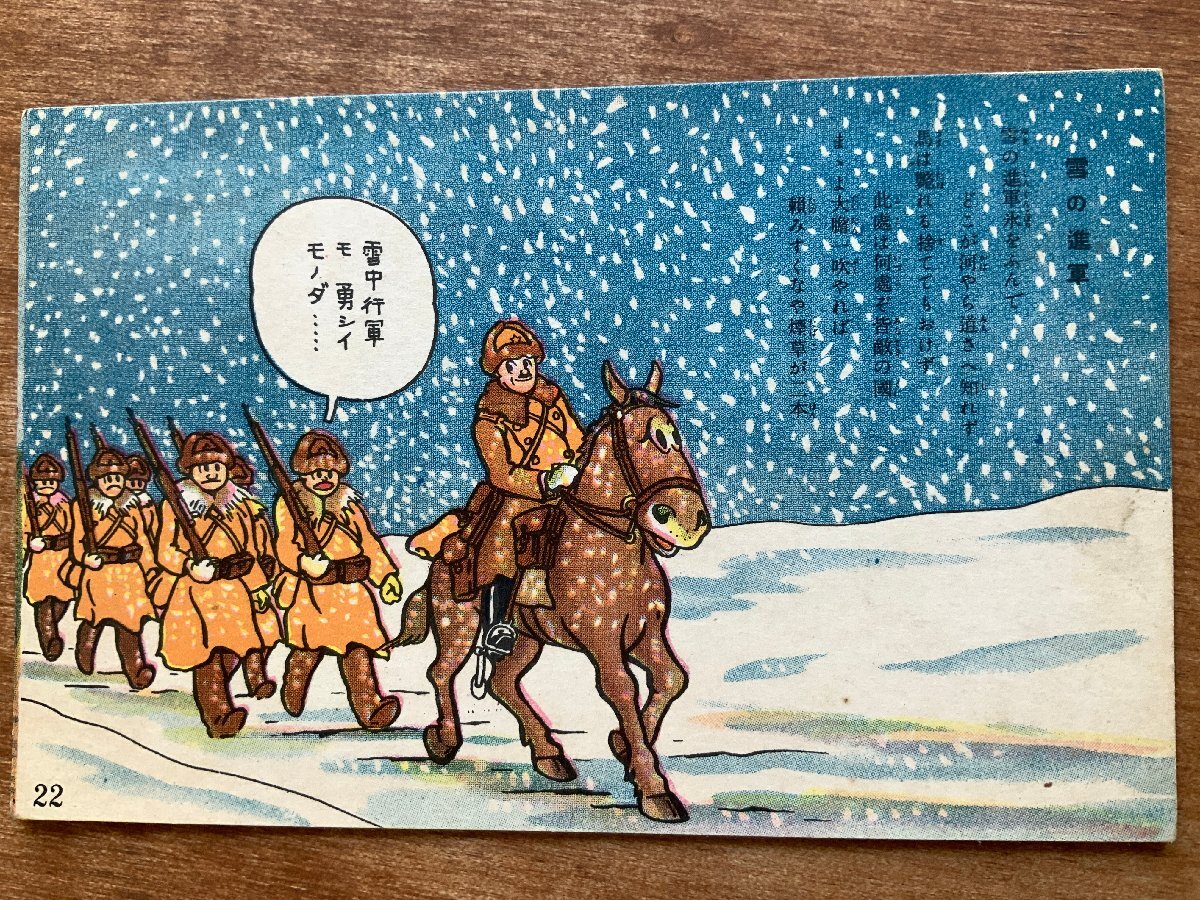 2025年最新】Yahoo!オークション -兵隊(絵はがき、ポストカード