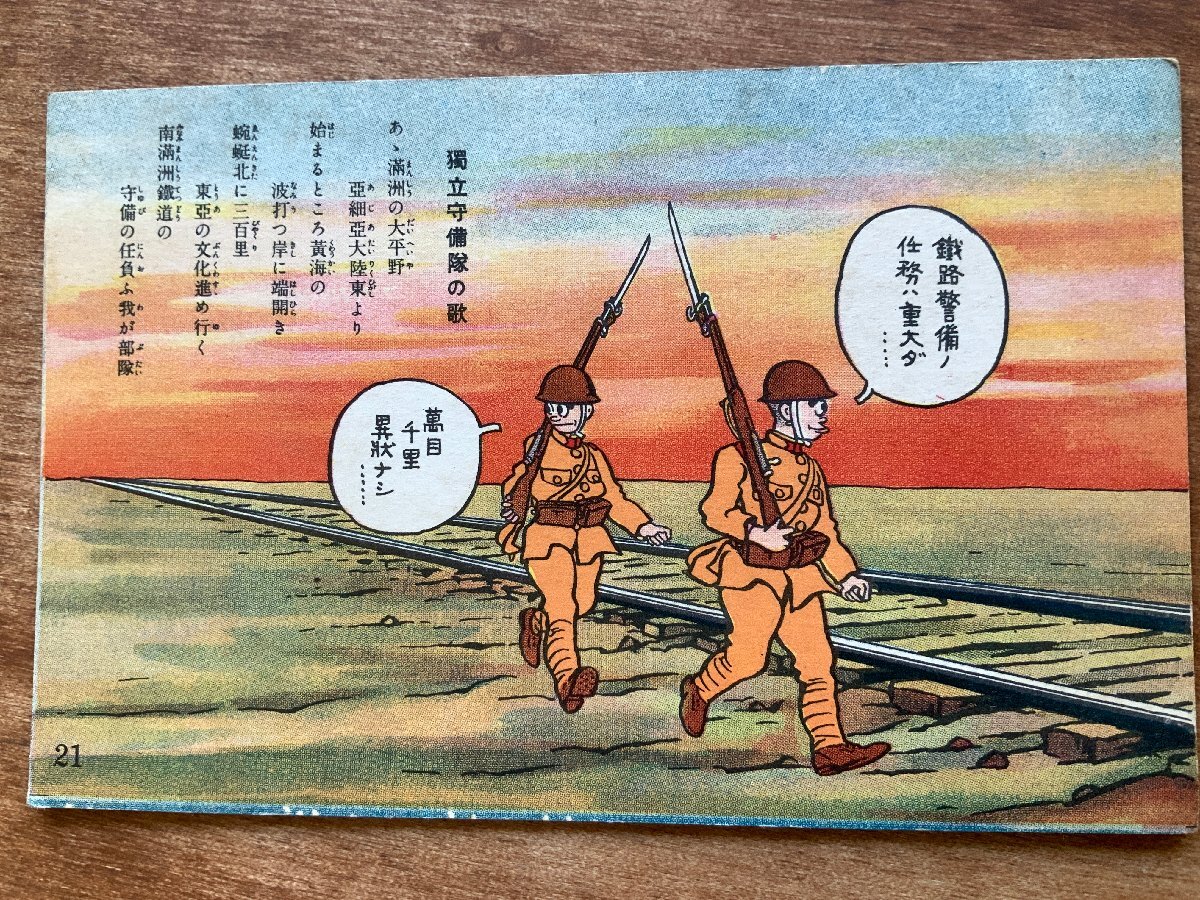 Yahoo!オークション -「絵葉書 漫画 軍隊」の落札相場・落札価格 Yahoo!オークション -「絵葉書 漫画 軍隊」の落札相場・落札価格
