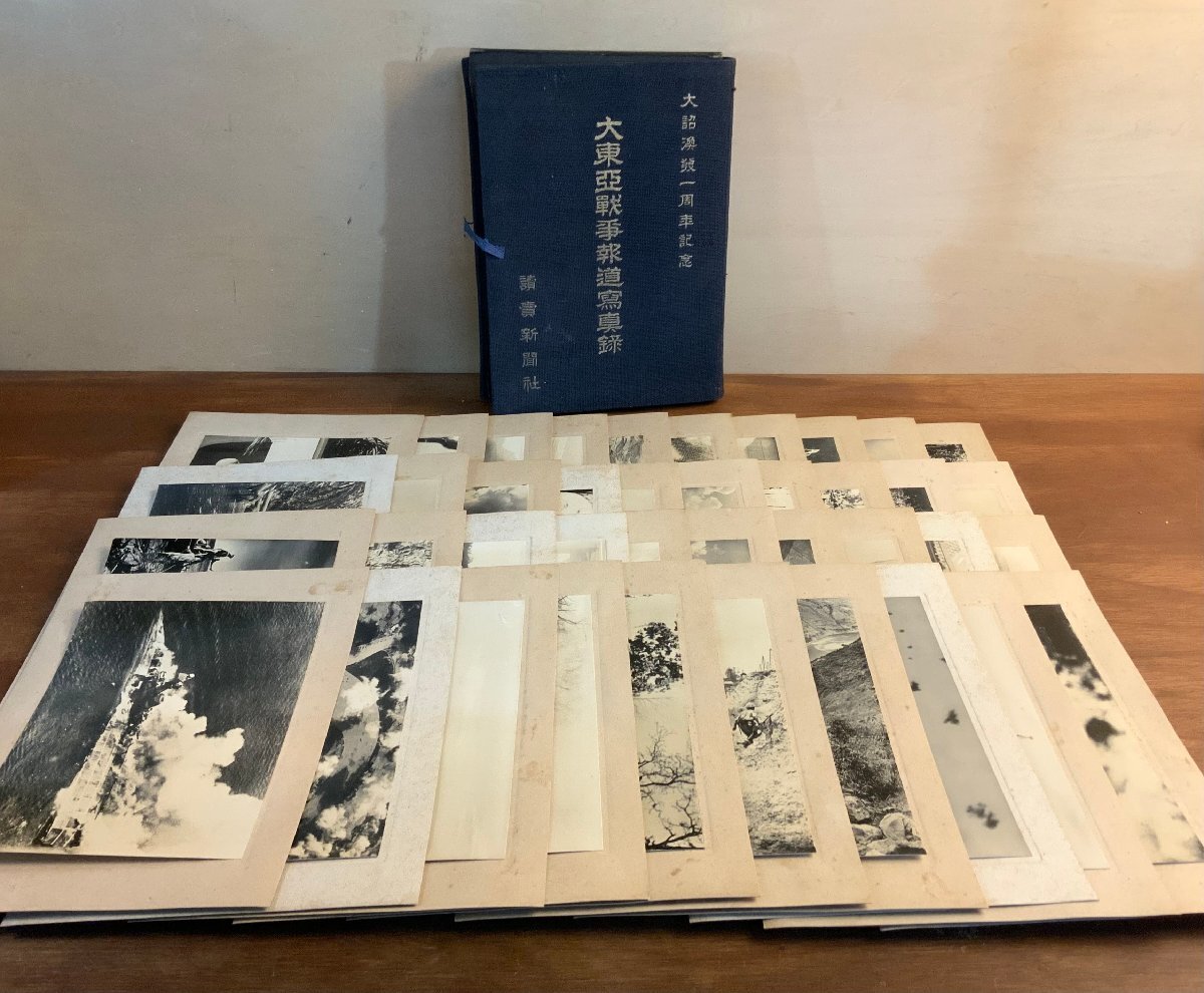 Yahoo!オークション -「大東亜戦争報道写真録」の落札相場・落札価格 Yahoo!オークション -「大東亜戦争報道写真録」の落札相場・落札価格