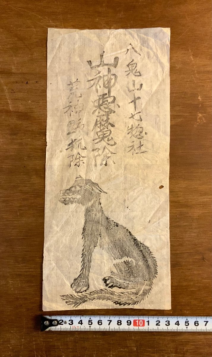 Amazon.co.jp: 和田維四郎『江戸物語』大正5年審美書院刊（帙付