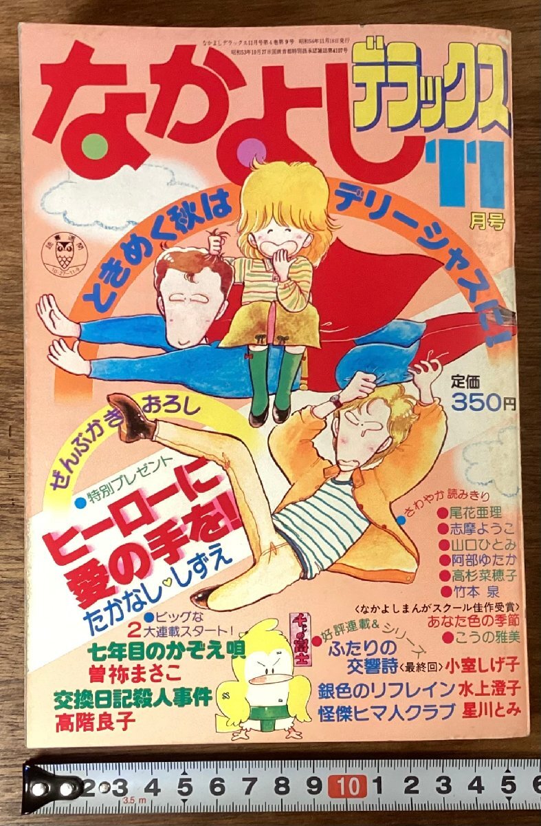 2025年最新】Yahoo!オークション -少女クラブ 昭和(雑誌)の中古