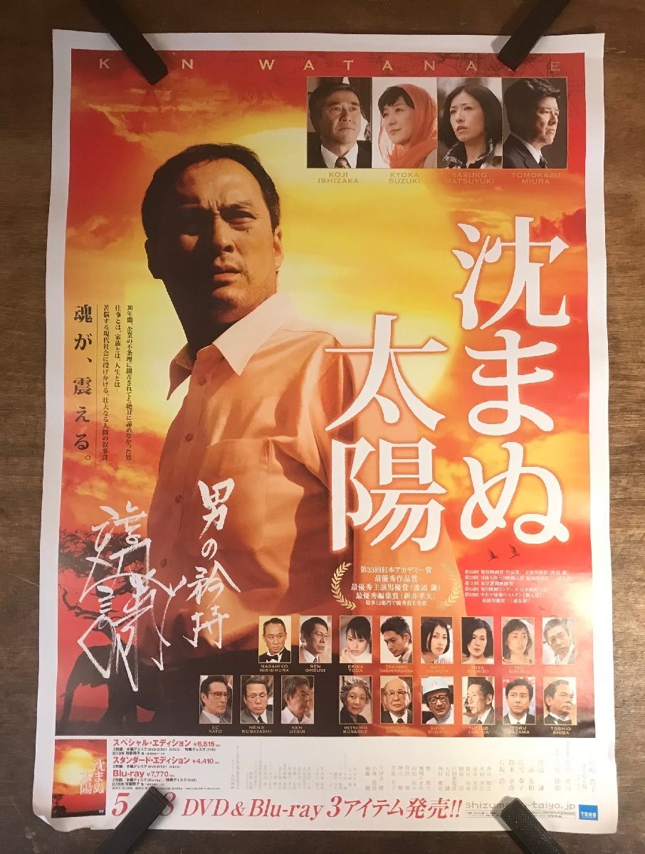 2025年最新】Yahoo!オークション -沈まぬ太陽 ブルーレイの中古 2025年最新】Yahoo!オークション -沈まぬ太陽 ブルーレイの中古