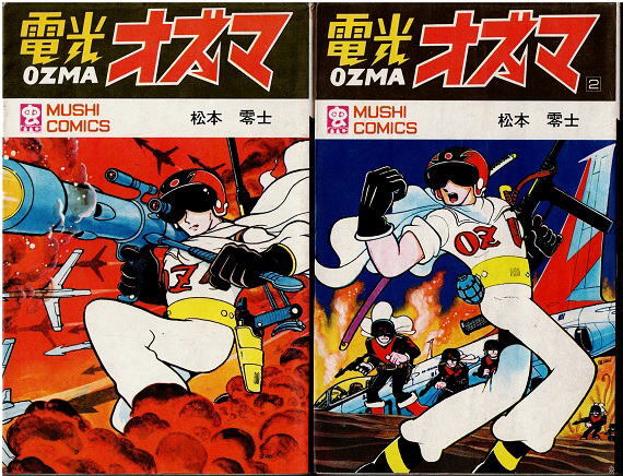 2025年最新】松本零士(Leiji Matsumoto)関連の漫画・コミック
