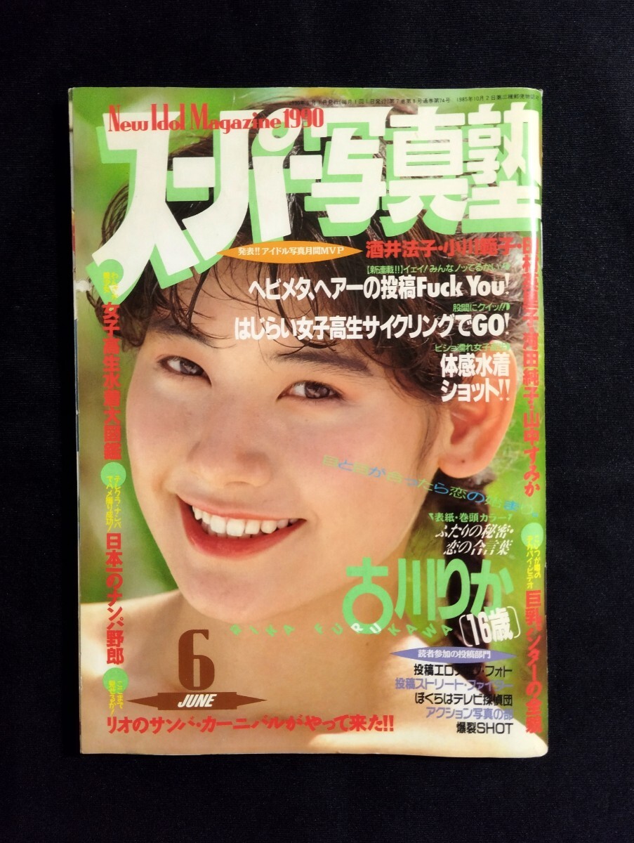 Yahoo!オークション -「女子高生」(アート
