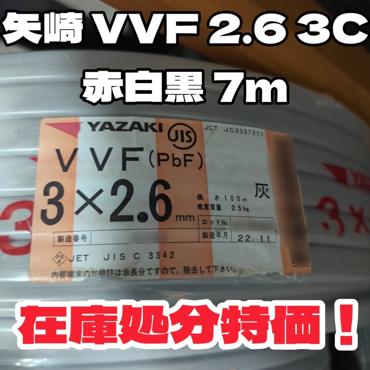 Yahoo!オークション -「vvf 2.6」の落札相場・落札価格 Yahoo!オークション -「vvf 2.6」の落札相場・落札価格