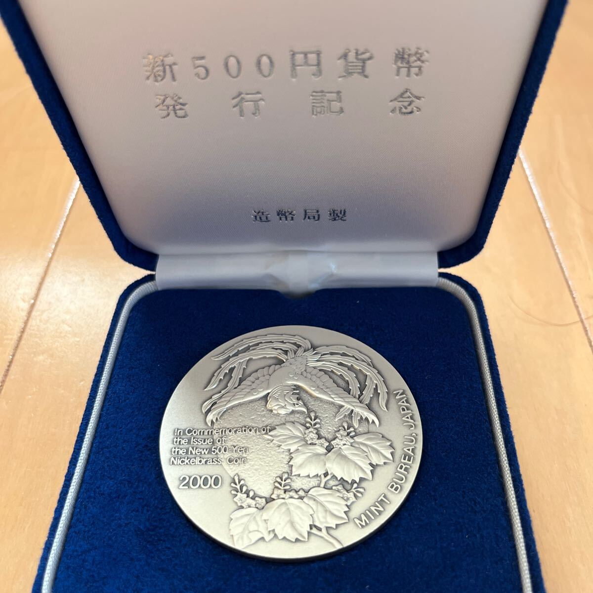Yahoo!オークション -「新500円発行 記念 メダル」(記念硬貨 Yahoo!オークション -「新500円発行 記念 メダル」(記念硬貨