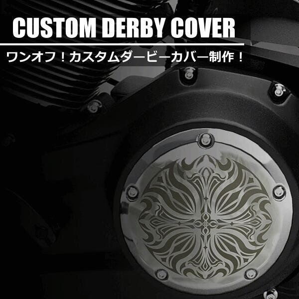 【ワンオフ制作】オリジナルハーレーダービーカバー【クロームメッキ】FLDE,ソフテイルデラックス,FXST,ソフテイルスタンダード