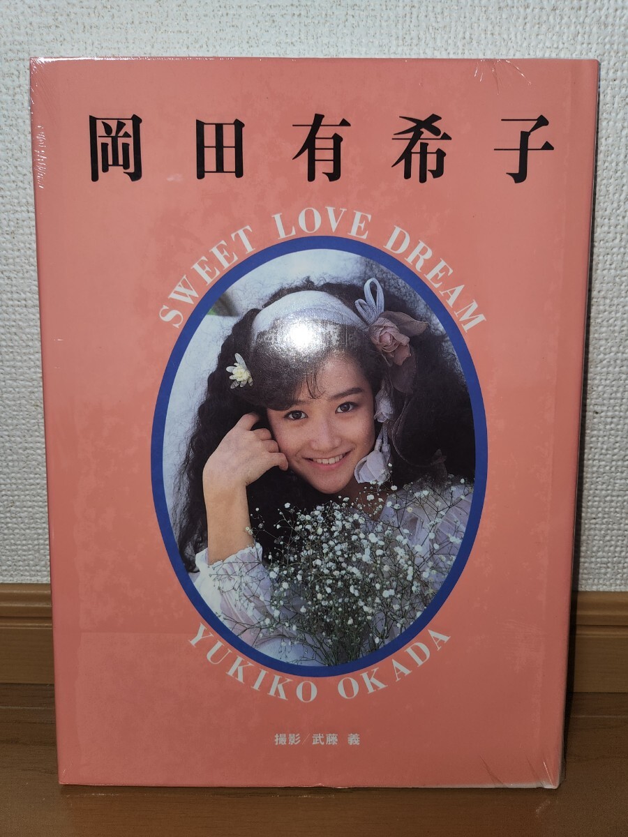 Yahoo!オークション -「岡田有希子 写真集」の落札相場・落札価格