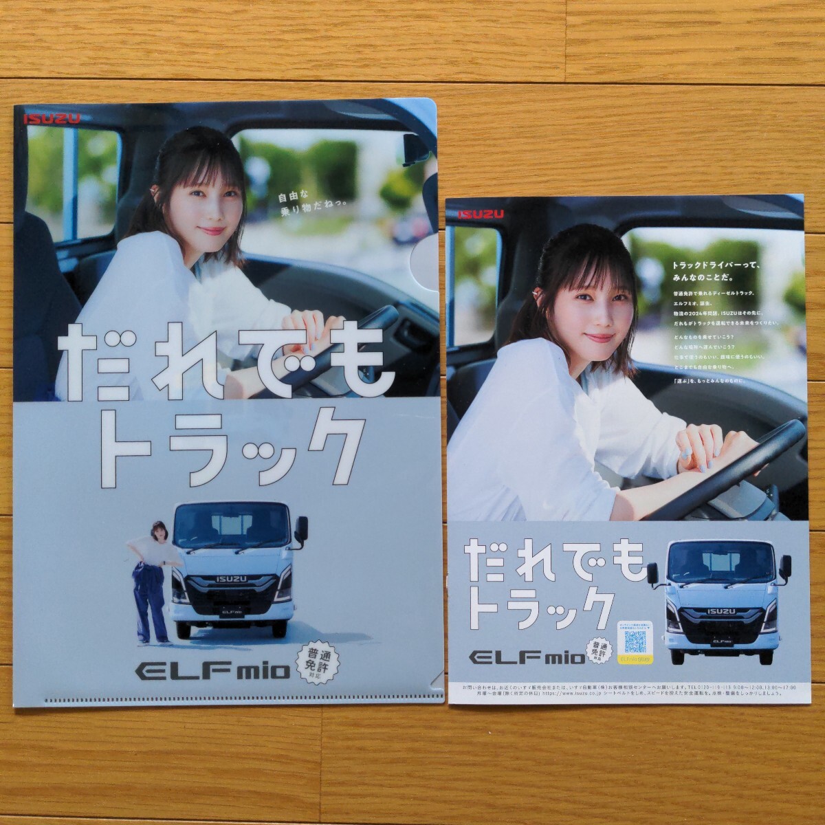 Yahoo!オークション -「本田 翼」(タレントグッズ) の落札相場 Yahoo!オークション -「本田 翼」(タレントグッズ) の落札相場