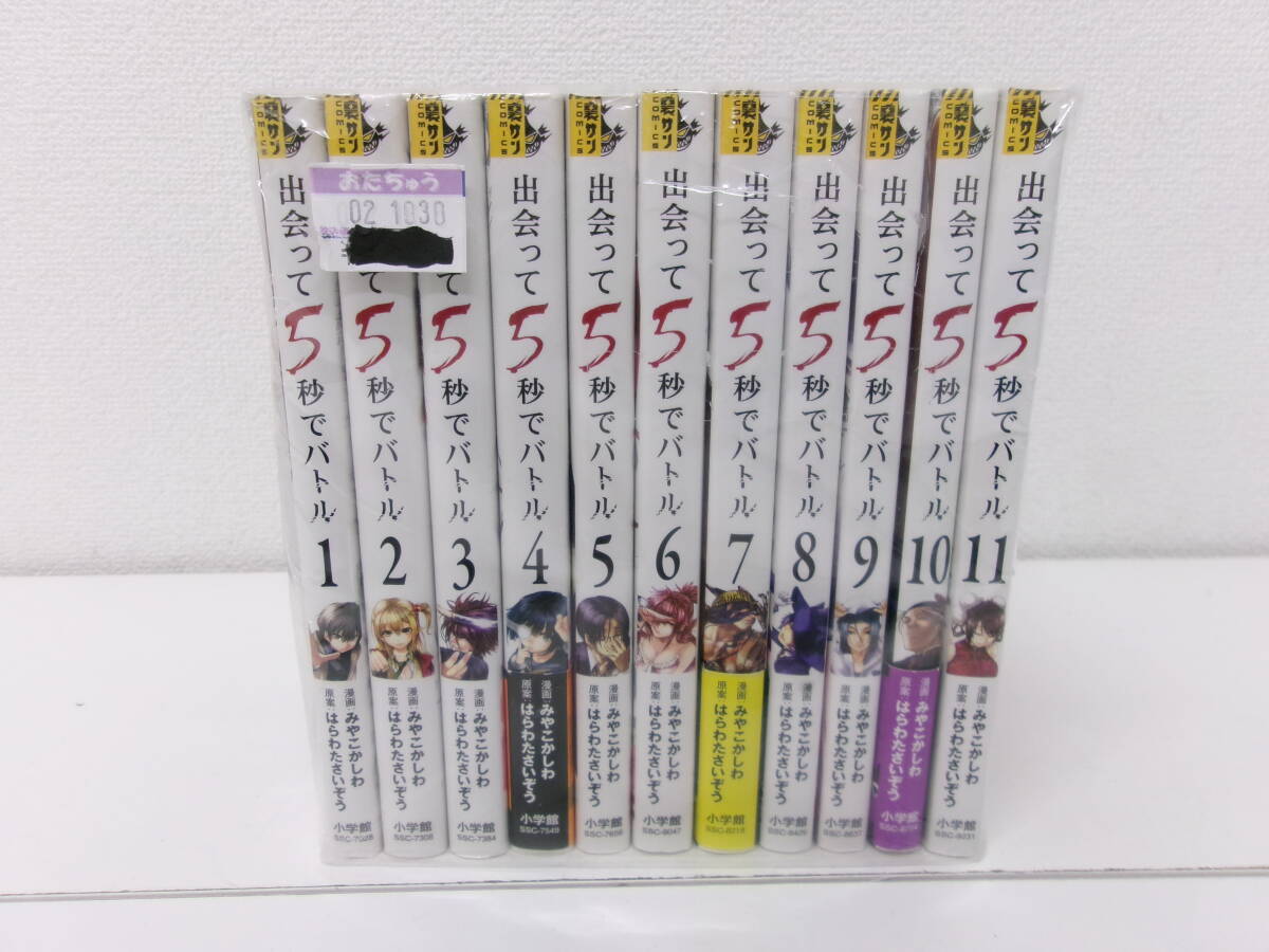 Yahoo!オークション -「出会って5秒でバトル」(漫画、コミック Yahoo!オークション -「出会って5秒でバトル」(漫画、コミック
