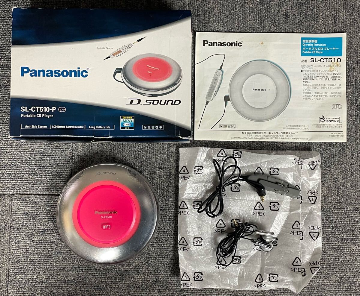 Yahoo!オークション -「パナソニックcdプレーヤー 510」の落札 Yahoo!オークション -「パナソニックcdプレーヤー 510」の落札
