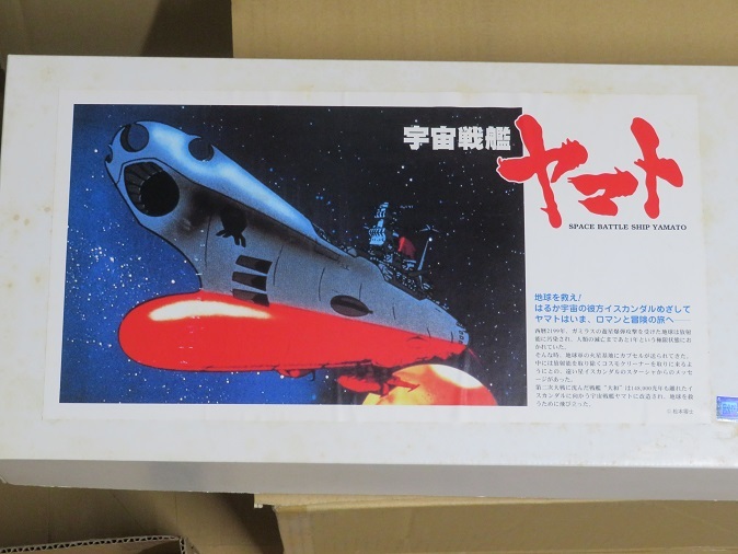Yahoo!オークション -「宇宙戦艦 ヤマト 350」(キャラクター Yahoo!オークション -「宇宙戦艦 ヤマト 350」(キャラクター
