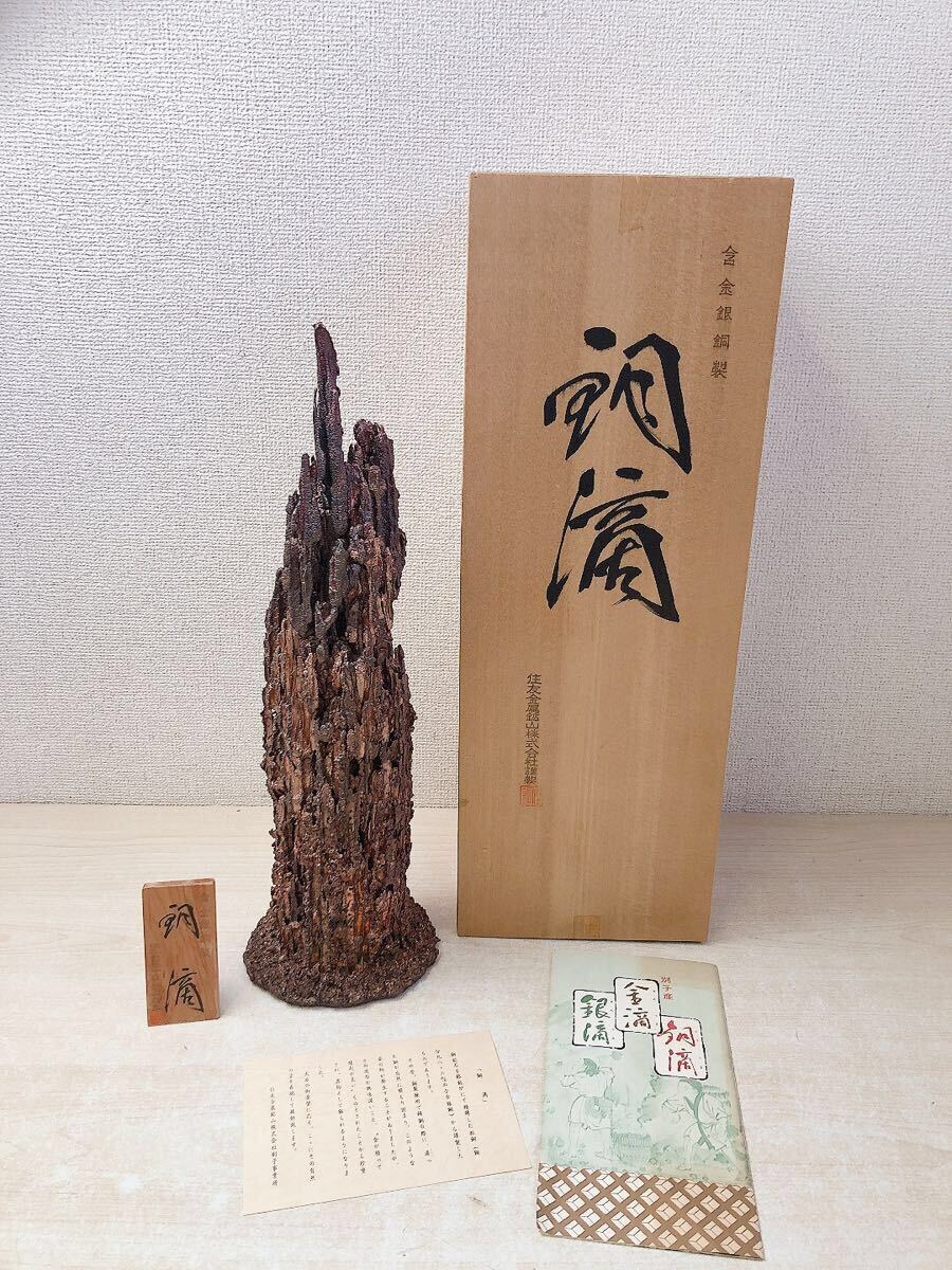 2025年最新】Yahoo!オークション -銅滴の中古品・新品・未使用品一覧 2025年最新】Yahoo!オークション -銅滴の中古品・新品・未使用品一覧