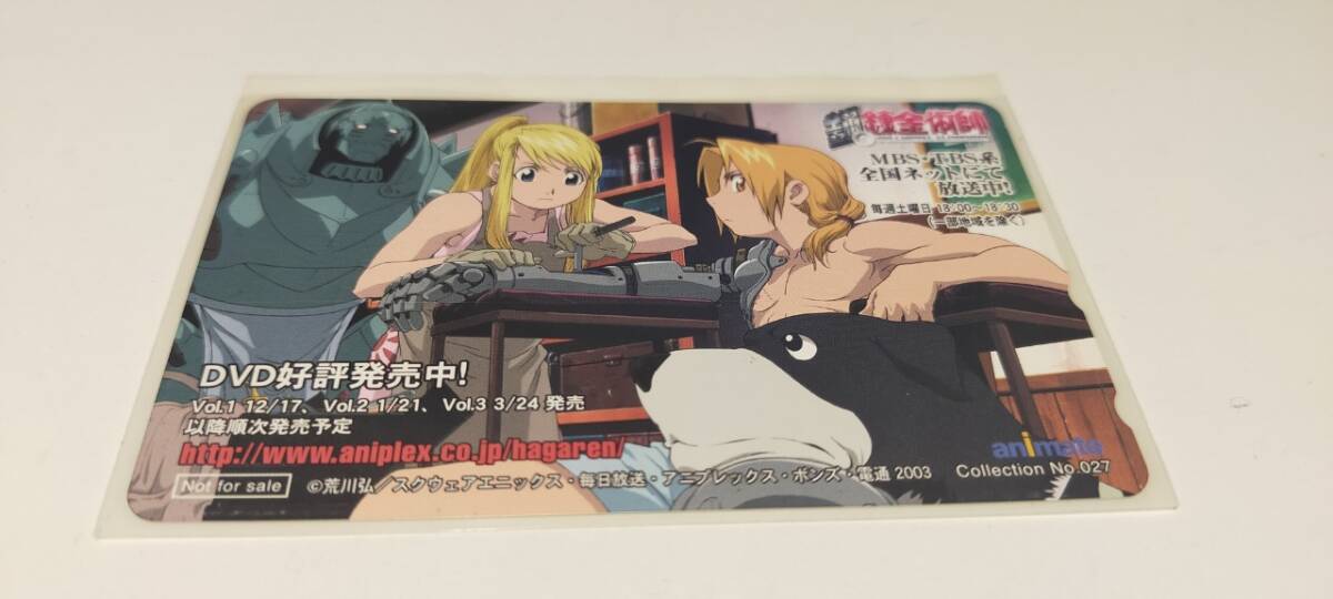 ☆E2232☆ 鋼の錬金術師 Newtype テレカ 未使用 抽プレ 当選品