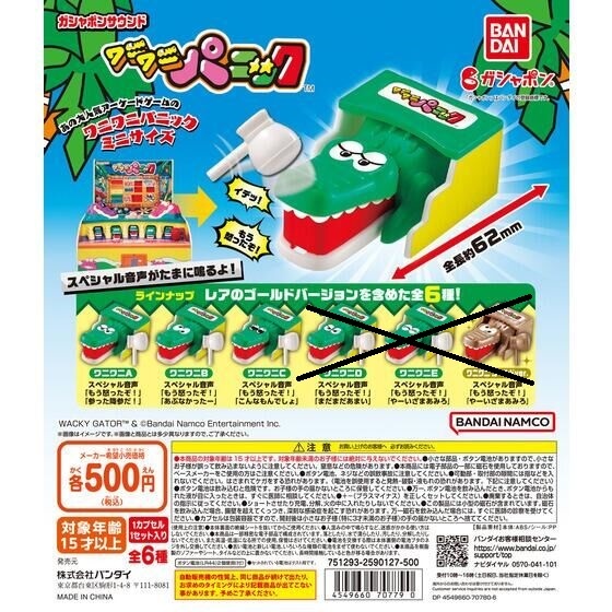 2025年最新】Yahoo!オークション -#ワニワニパニックの中古品 2025年最新】Yahoo!オークション -#ワニワニパニックの中古品
