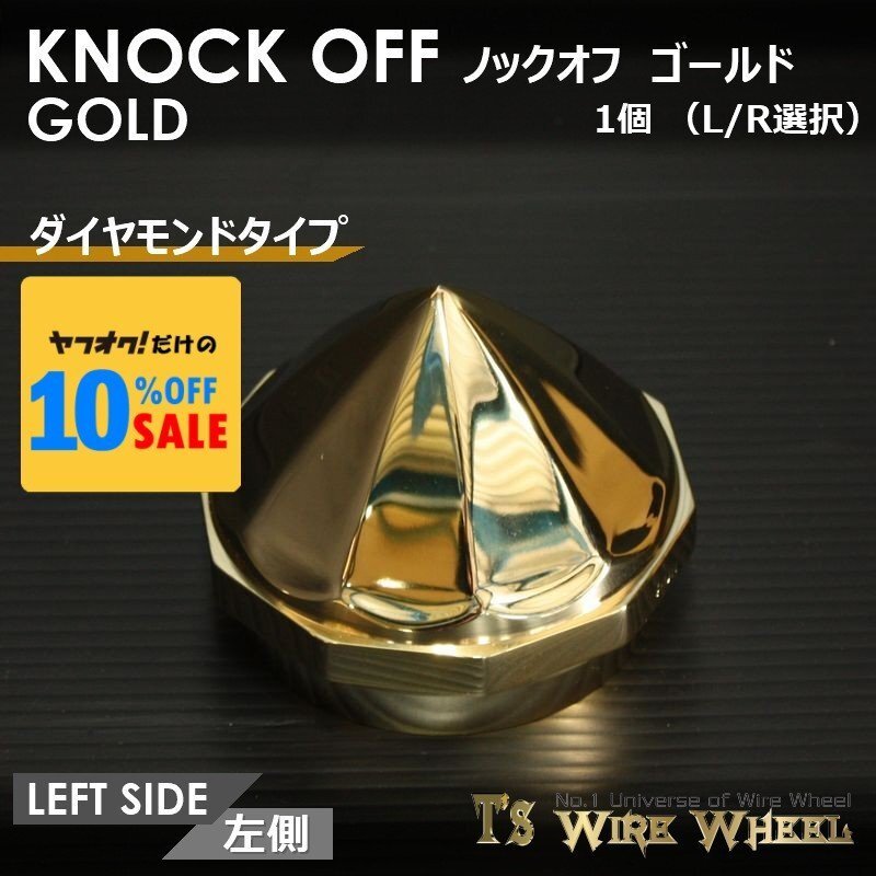 デイトン　ノックオフ（ゴールド） デイトンノックオフスタイルワイヤーホイール22/20インチ