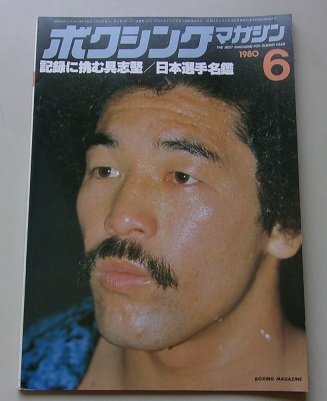 2025年最新】Yahoo!オークション -具志堅 ボクシングの中古品 2025年最新】Yahoo!オークション -具志堅 ボクシングの中古品