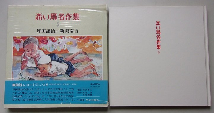 2025年最新】Yahoo!オークション -赤い鳥(本、雑誌)の中古品 2025年最新】Yahoo!オークション -赤い鳥(本、雑誌)の中古品