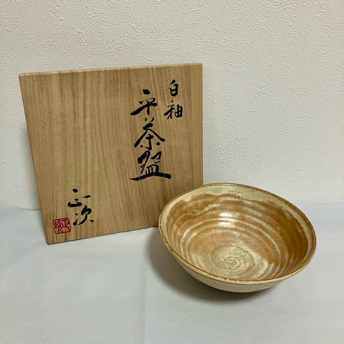 Yahoo!オークション -「正」(京焼) (日本の陶磁)の落札相場 Yahoo!オークション -「正」(京焼) (日本の陶磁)の落札相場